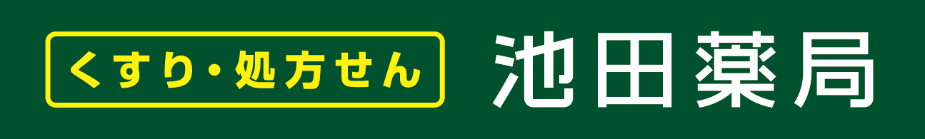 池田薬局中通り店